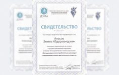 Франшиза ДЭМА: Физическая реабилитация. Центры лечения позвоночника и суставов.