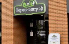 Франшиза Фермер-центр: Продуктовый супермаркет у дома
