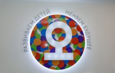 Франшиза Юниум: Образовательный центр для детей