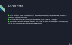 Франшиза ПерсоналБеру: Предоставление линейного персонала для федеральных объектов и крупных юридических лиц