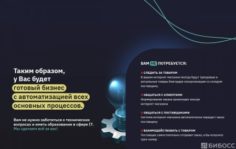 Франшиза MasterKicks Shop: Онлайн-магазин обуви