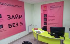 Франшиза MoneyPlus: Выдача микрозаймов без процентов