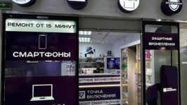 франшиза Точка включения