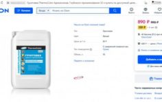 Франшиза ThermoColor: Производство красок, защитных покрытий и антисептиков