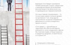 списание долгов