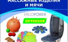 Франшиза Кладовая здоровья: Сеть ортопедических салонов