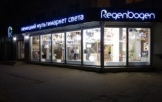 Франчайзинговый магазин Великий Новгород