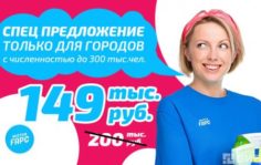 Франшиза Mister Fapc: Сеть клининг-центров