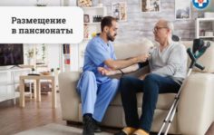 Франшиза Ассоциация патронажных работников: Услуги ухода за пожилыми людьми