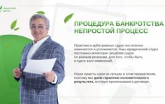 Франшиза Финансовый Доктор: Услуги по списанию долгов