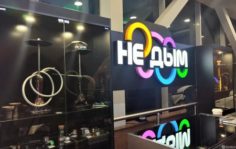 Франшиза Не Дым: Сеть розничных магазинов электронных сигарет