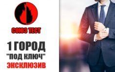 Франшиза Союз Тест: Аккредитованный орган по добровольной сертификации систем менеджмента