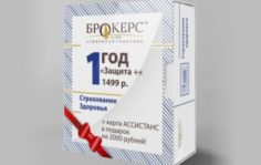 Франшиза БРОКЕРС: Страховой бизнес