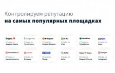 Франшиза BRAND BAND: Репутационное агентство