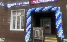 Франшиза BIG WASH: Прачечная самообслуживания