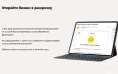Франшиза Бригадный Подряд