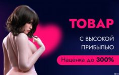 Франшиза CANDY DOLL: Онлайн-магазин реалистичных секс-кукол