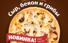 Франшиза Пицца Паоло: Сеть пиццерий
