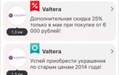 Франшиза letmeget: Мобильное приложение для компаний с торговыми или сервисными точками