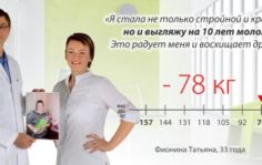 Франшиза Доктор Гаврилов: Медицинские услуги в области диагностики и лечения избыточного веса и ожирения