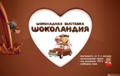 Франшиза Музей Шоколада “Шоколандия”: Образовательно-развлекательный проект, посвященный шоколаду