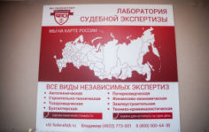 Франшиза Федеральная Лаборатория Судебной Экспертизы: Проведение судебных и досудебных экспертиз любой сложности