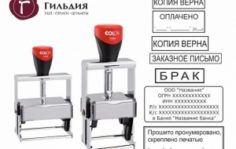 Франшиза Гильдия: Лазерная резка, электронные подписи, печати и штампы