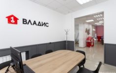 Франшиза Владис: Агентство недвижимости