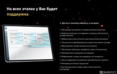 Франшиза VanBlack: Онлайн-магазин обуви