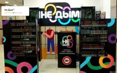 Франшиза Не Дым: Сеть розничных магазинов электронных сигарет