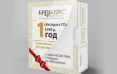 Франшиза БРОКЕРС: Страховой бизнес
