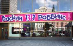 Франшиза Баскин Роббинс: Кафе-мороженое