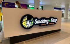 Франшиза Smoking Shop: Федеральная сеть табачного магазина