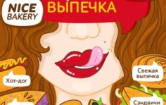 Франшиза Nice Coffee: Новая, динамично развивающаяся сеть кофеен