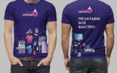 Франшиза НадоСрочно