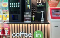 Франшиза Coffee in Point: Кофейня самообслуживания
