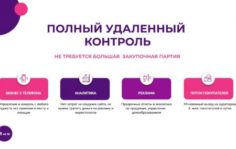 Франшиза SkillMP: Бизнес на Wildberries и других маркетплейсах