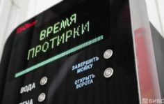 Франшиза 150 bar: Сеть автомоек