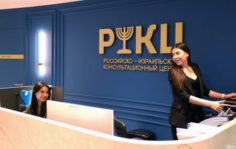 Франшиза Российско-Израильский консультационный центр: Получение израильского гражданства