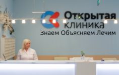 Франшиза Открытая клиника: Сеть клиник