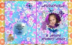 Франшиза Волшебная книга: Международный издательский дом