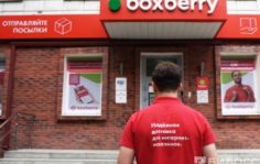 Франшиза Boxberry