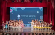 Франшиза Азбука Балета: Международная сеть балетных школ