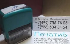 Франшиза Печати5