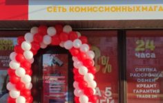 Франшиза УДАЧА: Сеть комиссионных магазинов