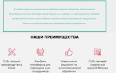 Преимущества франшизы Третье чувство
