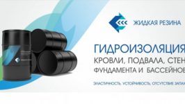Франшиза Жидкая резина CBS