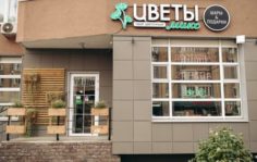 Франшиза Цветы Микс: Цветочный салон