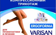 Франшиза Кладовая здоровья: Сеть ортопедических салонов