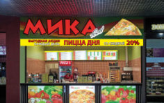 Франшиза МИКАfood: Пиццерия